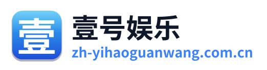 壹号娱乐